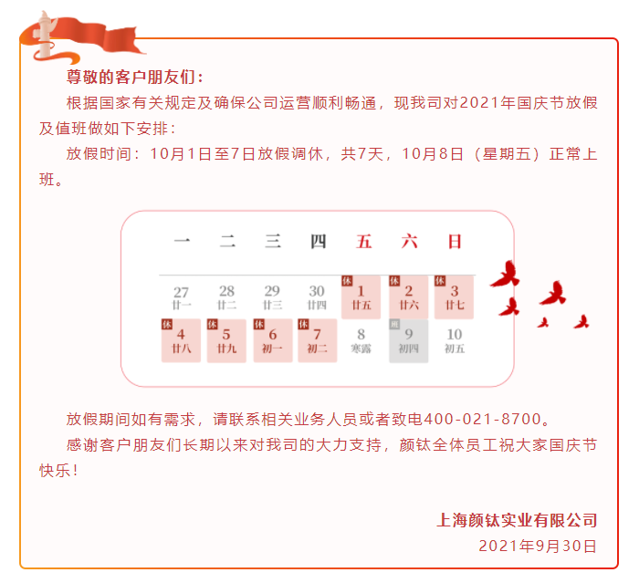 bifa·必发(中国区)唯一官方网站