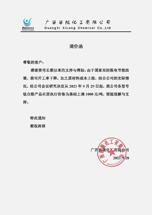 bifa·必发(中国区)唯一官方网站